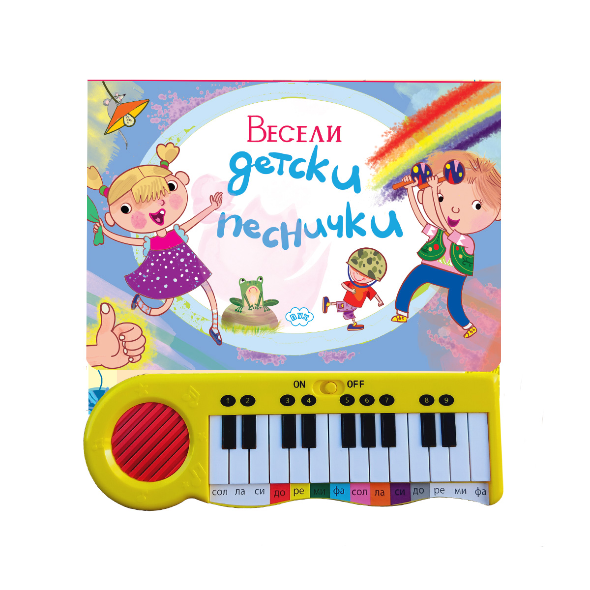 Весели детски песнички